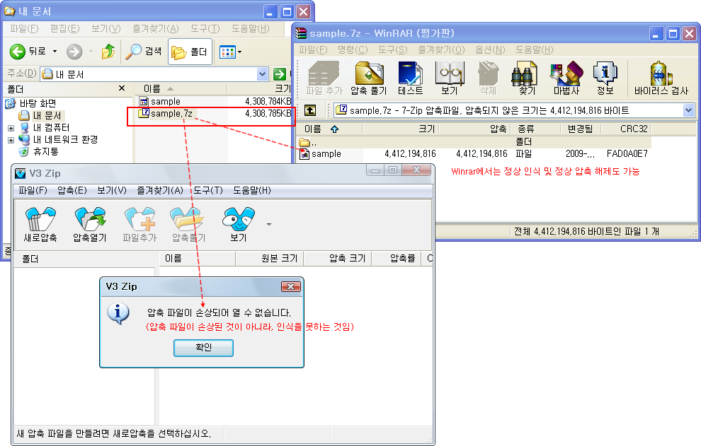 V3 Zip 압축 프로그램 리뷰 대용량 파일 압축 문제점 네이버 블로그