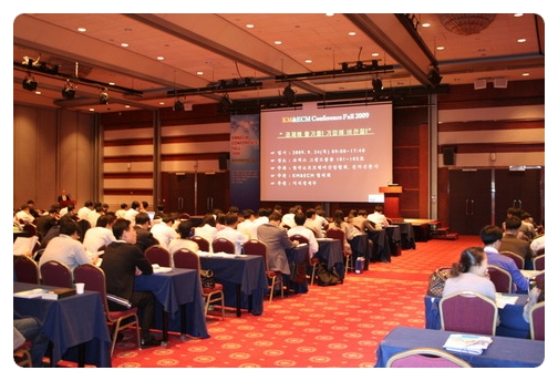 KM&ECM Conference Fall 참가 이모저모 - 블로그