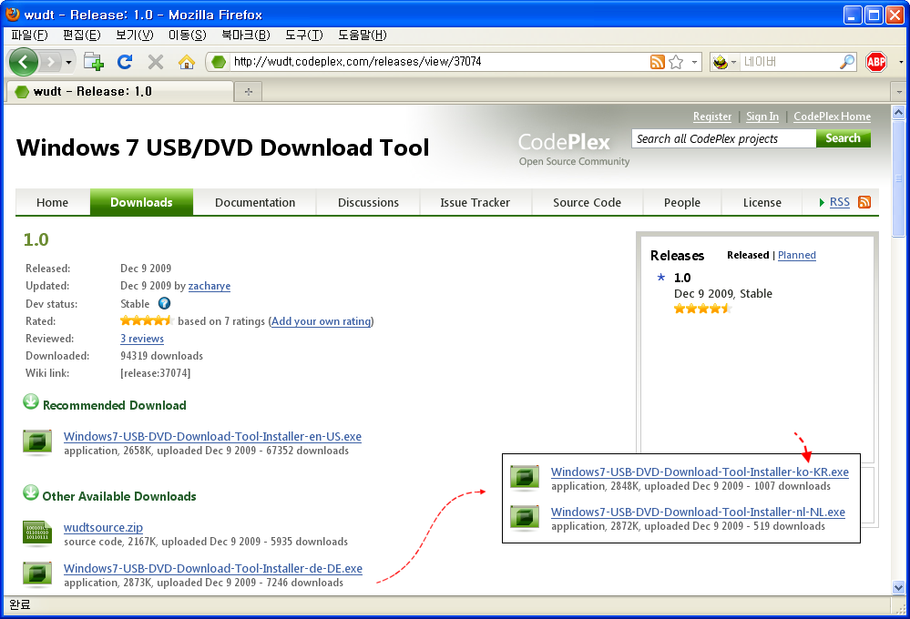 Windows 7 USB/DVD Download Tool 사용 방법 네이버 블로그