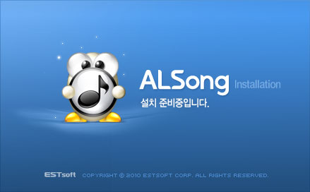 알송 다운로드 - 음악플레이어 알송(ALSong) v2.11