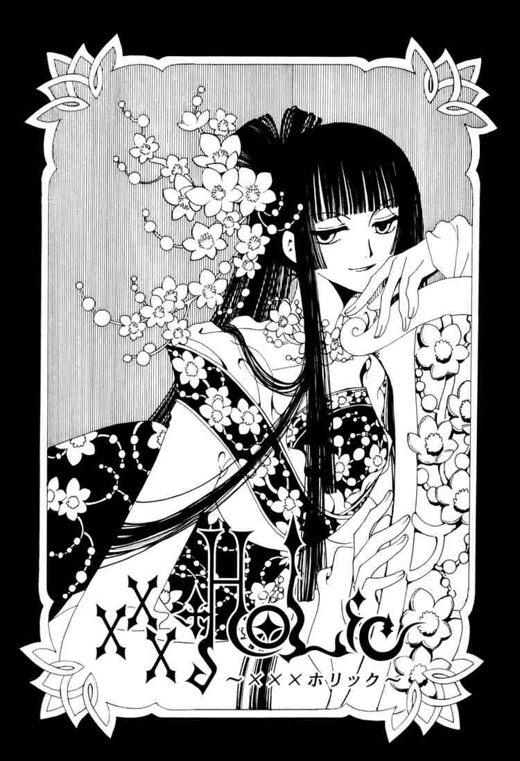 2010.3.25_xxxHOLiC - 블로그