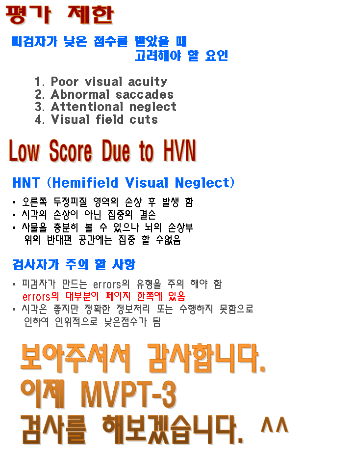  motor free visual perception test mvpt 3 566752 