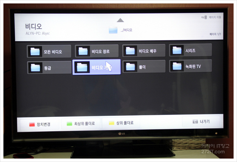 LG스마트TV] DLNA, HDMI 다양한 외부입력 활용! 네이버 블로그