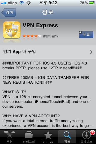 VPN Express : 네이버 블로그