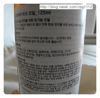 [____]____ ____ - Erbaviva Stretch mark oil - ___