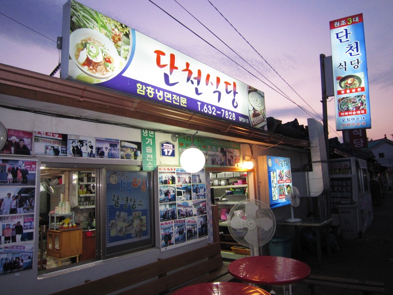 [속초맛집]속초 단천식당 : 속초 아바이마을 단천식당에서 아바이순대, 오징어순대 먹어었어요♡ 속초 단천식당 : 네이버 블로그