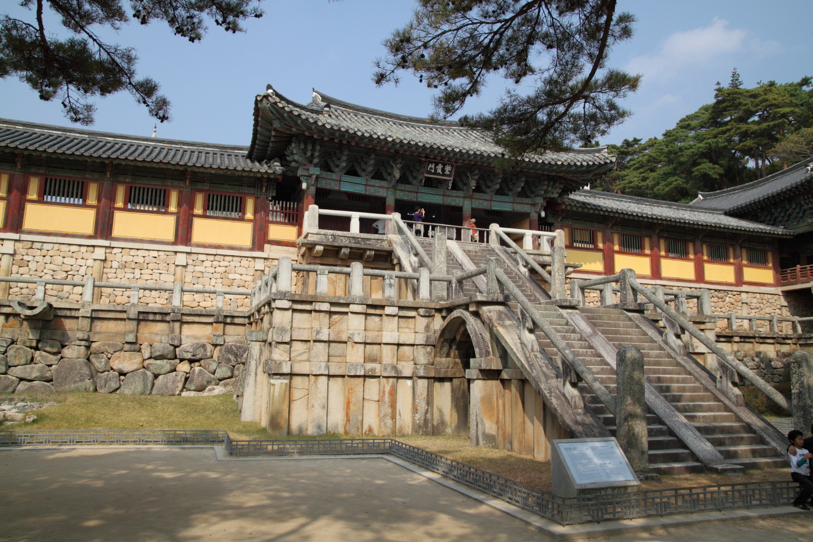 대한민국 국보 제23호 경주 불국사 청운교 및 백운교(慶州 佛國寺 靑雲橋 및 白雲橋) : 네이버 블로그 대한민국 국보 제23호 경주 불국사 청운교 및 백운교(慶州 佛國寺 靑雲橋 및 白雲橋) : 네이버 블로그