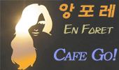 앙포레 이미지