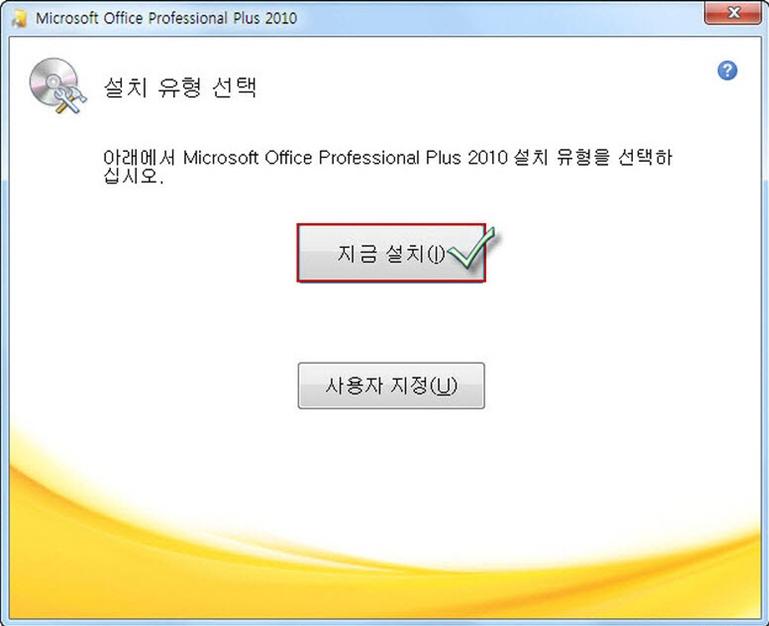 Download office 2010 professional ita crack