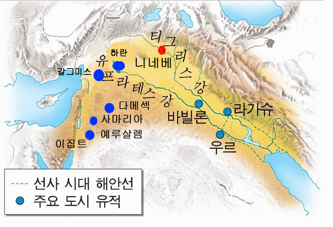 '메소포타미아 문명' 티그리스 강ㆍ유프라테스 강의 유역에 위치한 메소포타미아 지방에서 번영한 고대 문명 : 네이버 블로그