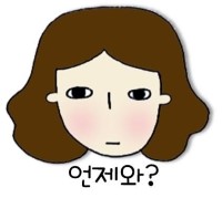 아이폰 카카오톡 이모티콘 다운