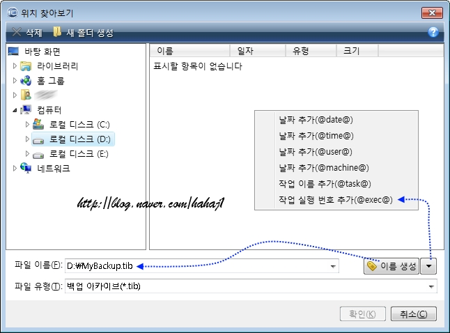 acronis true image hd adata