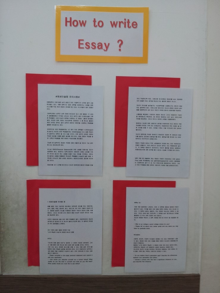 How to Write Essay? - 블로그 How to Write Essay? - 블로그