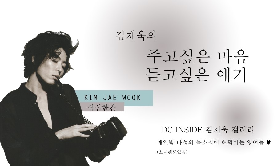 소녀 잉여도 시안 싸고 도망간다 - 김재욱 갤러리