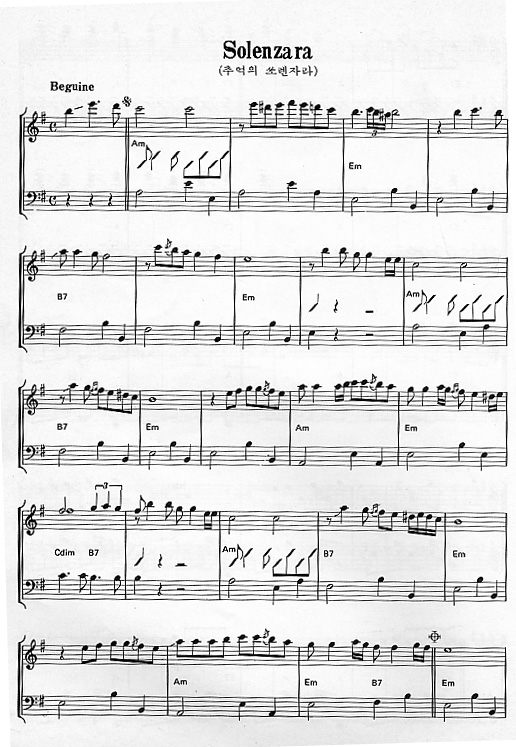 Solenzara(추억의 소렌자라) 연주하기 네이버 블로그