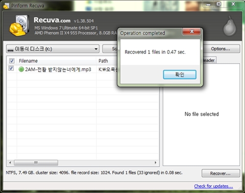 recuva free download full version with crack