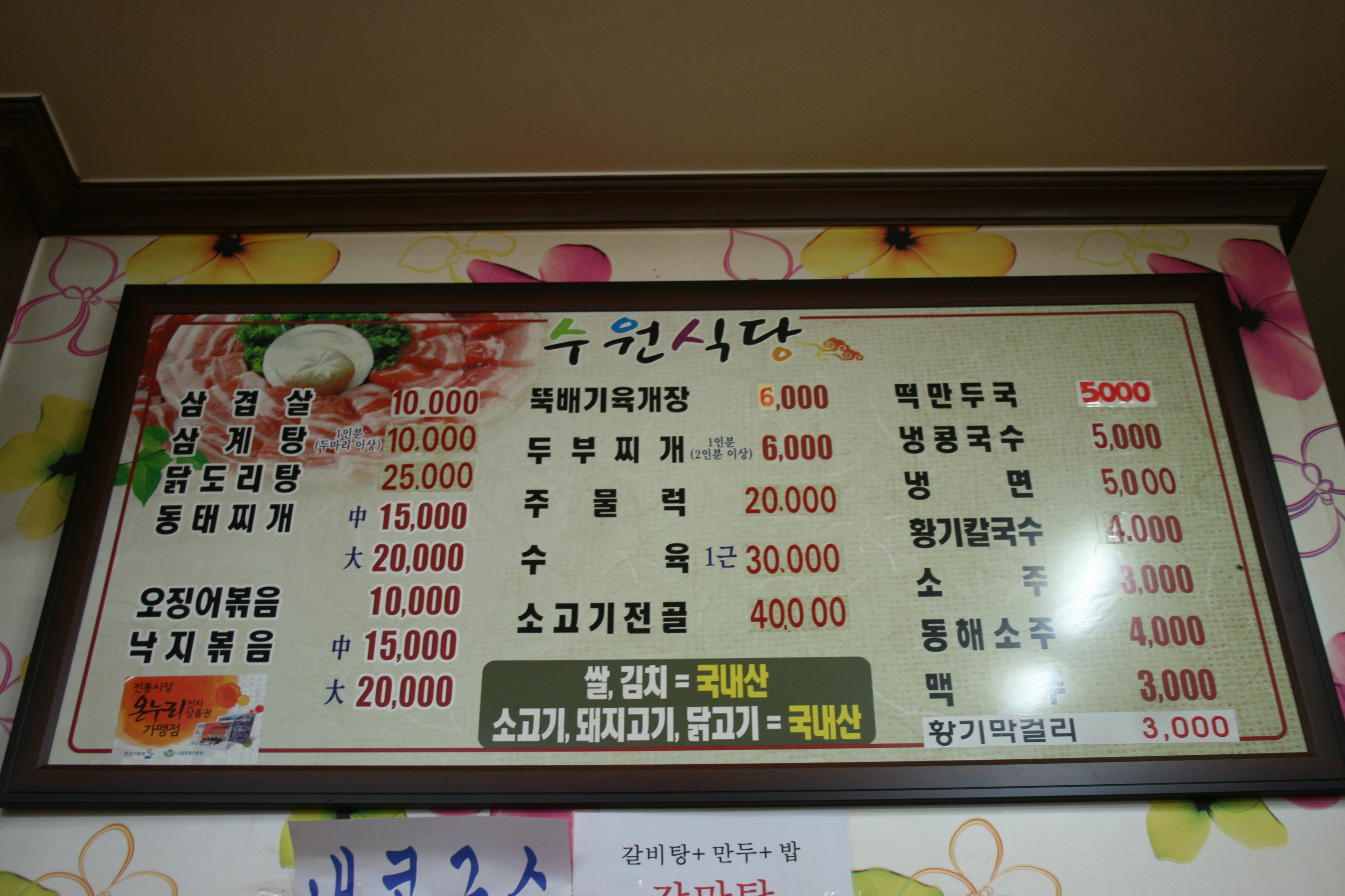 사진 有 [혼자 떠나는 내일로 1일차] 수원을 출발하여 <단양 첫번째편> | 네이트 판