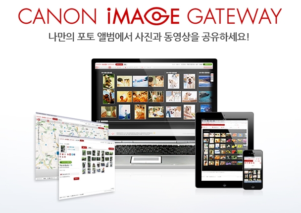 canon image gateway download