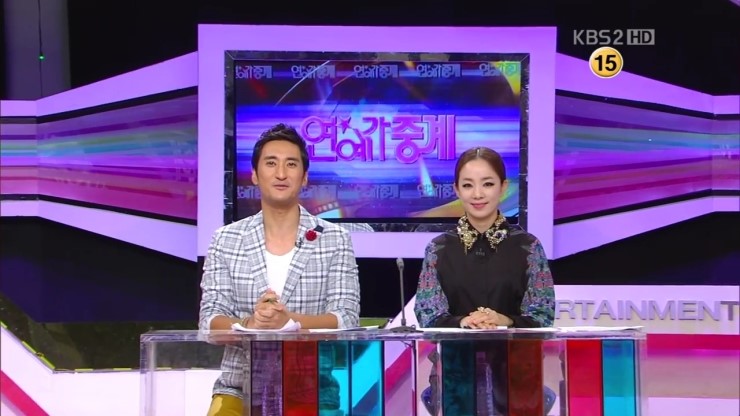 연예가 중계