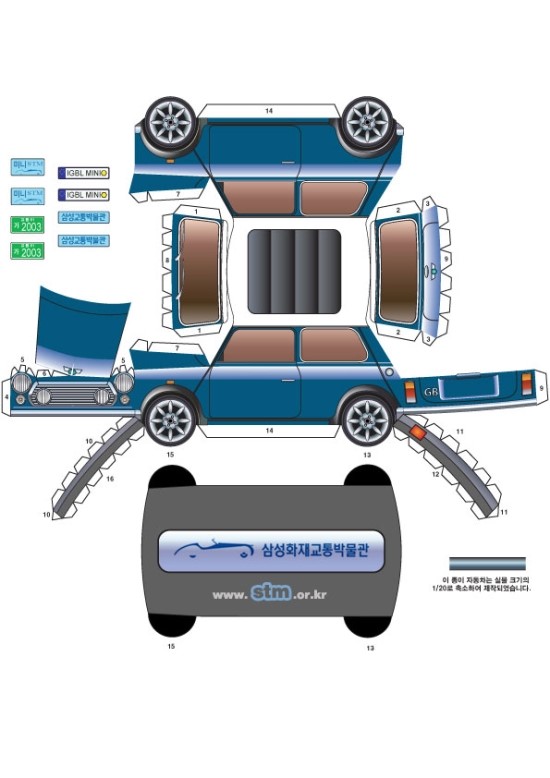 삼성교통박물관에서 퍼온 차량전개도 네이버 블로그