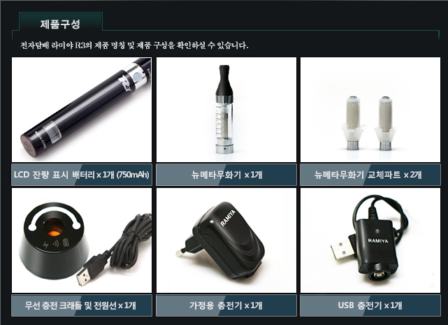 전자담배추천!!무선충전 라미야R3 | 네이트 판