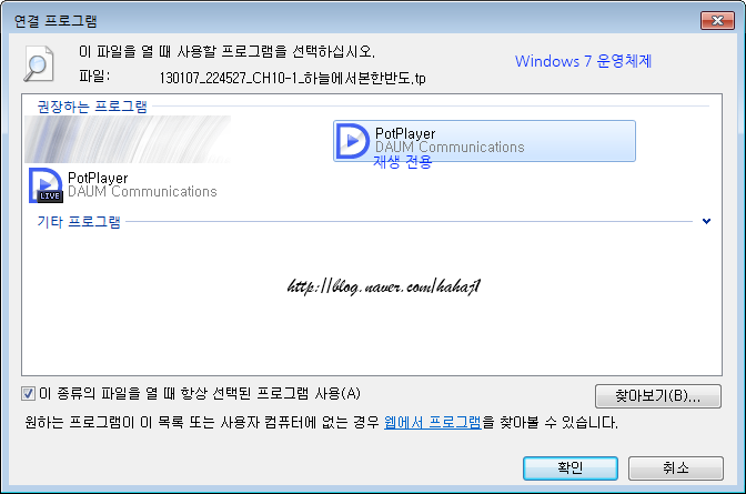 Daum PotPlayer 1.7.21953 download the last version for mac
