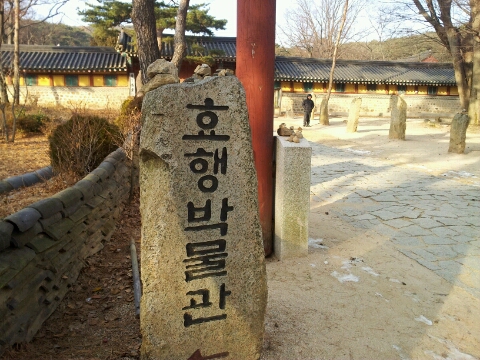 용주사효행박물관
