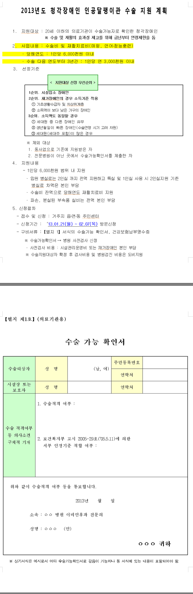 2011.1.1시행.png