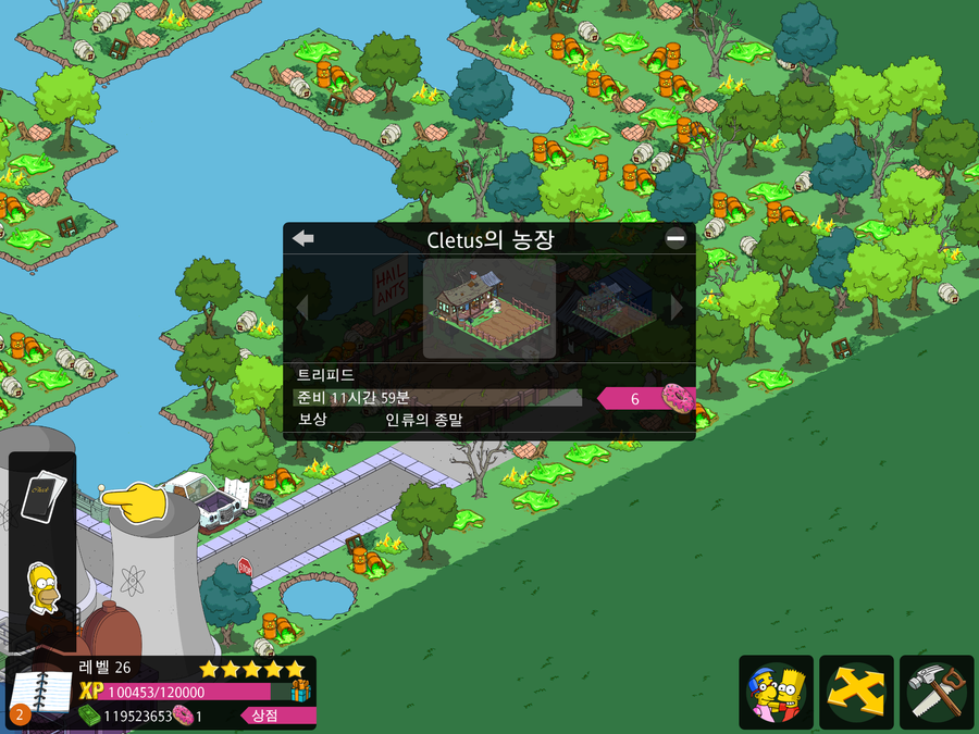 심슨 스프링필드 인류의 종말;트리피드 재배 보상은 정말 인류의 종말일까?, 심슨가족™: Springfield : 네이버 블로그