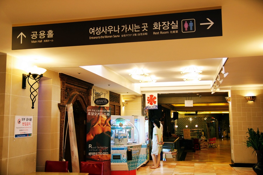 드래곤힐스파,서울찜질방 좋은곳 추천 : 네이버 블로그