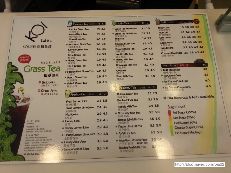 [싱가폴 맛집] KOI cafe 코이 카페, Black Tea Macchiato 블랙 티 마끼아또 네이버 블로그