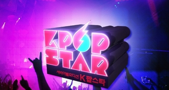 K팝스타 시즌1