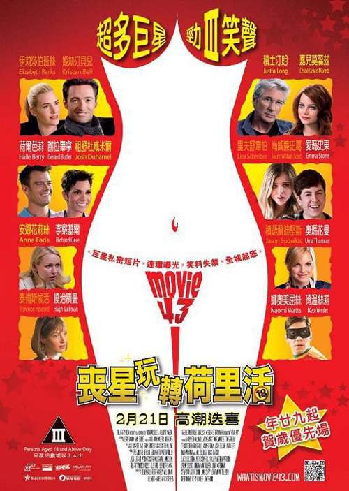 무비 43 (Movie 43, 2013) - 블로그