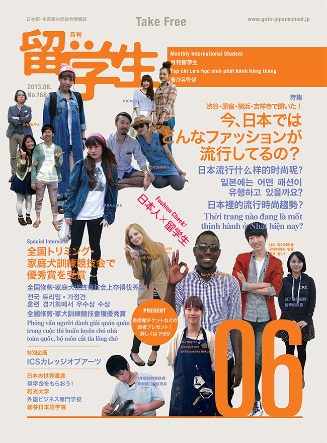 201306-cover-1.jpg
