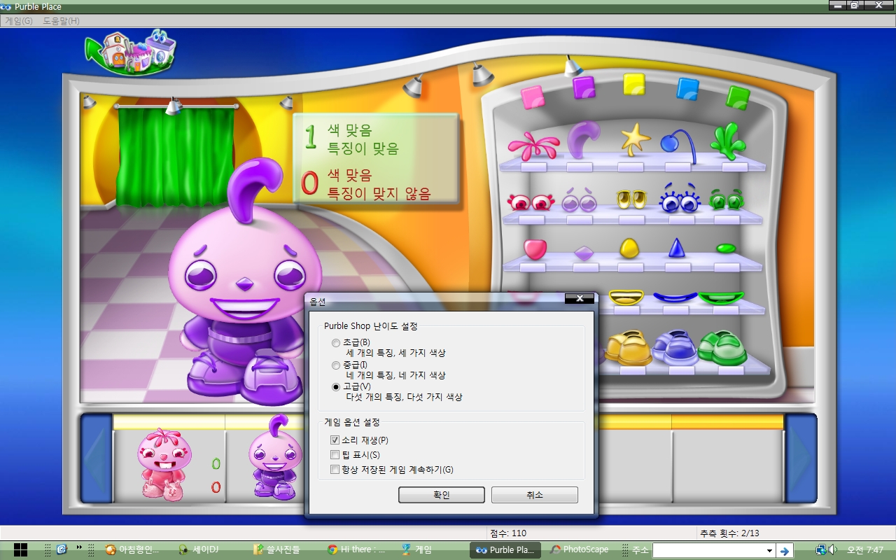 purble place unblocked online