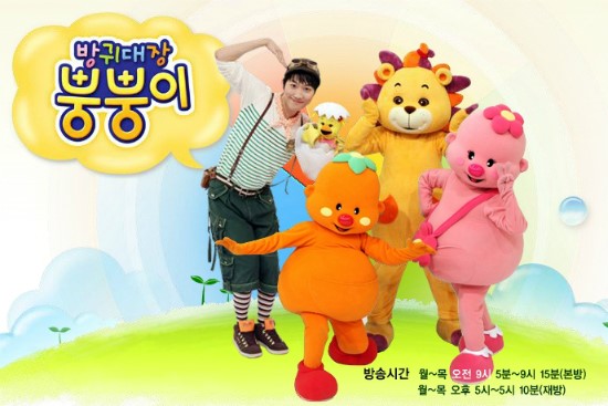 방귀대장 뿡뿡이