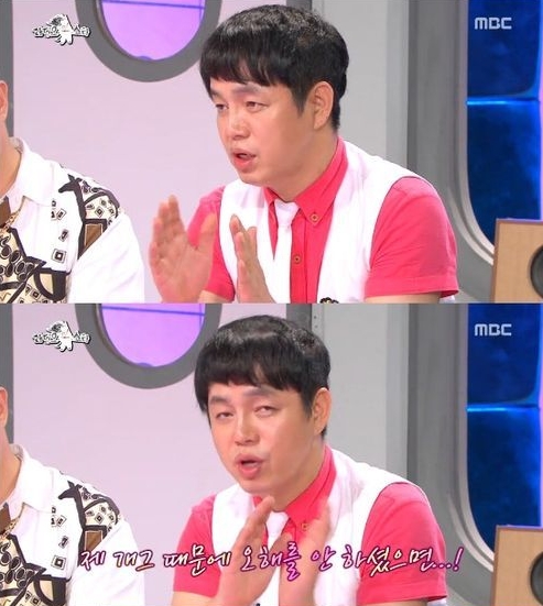 환희 브라이언 관련 과거 해명 장면