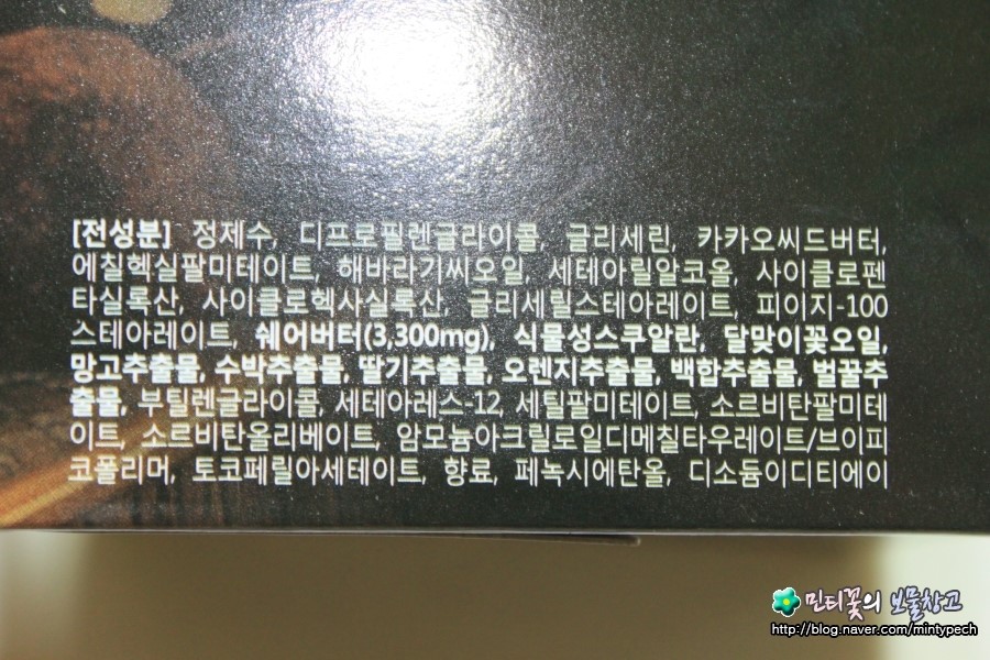 림비_동동_쉐어버터_크림_4.JPG