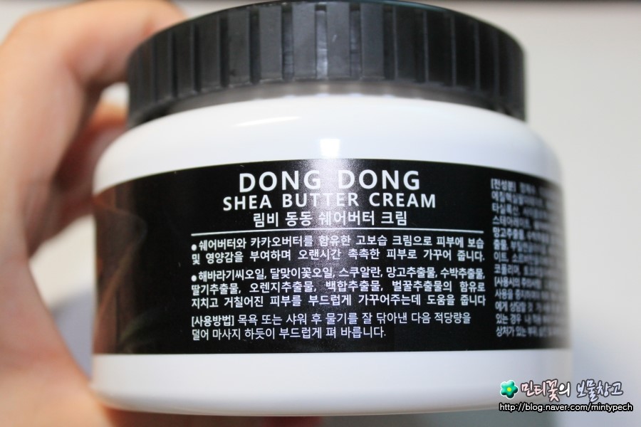 림비_동동_쉐어버터_크림_7.JPG