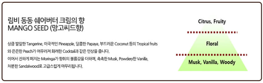 림비_동동_쉐어버터_크림.jpg