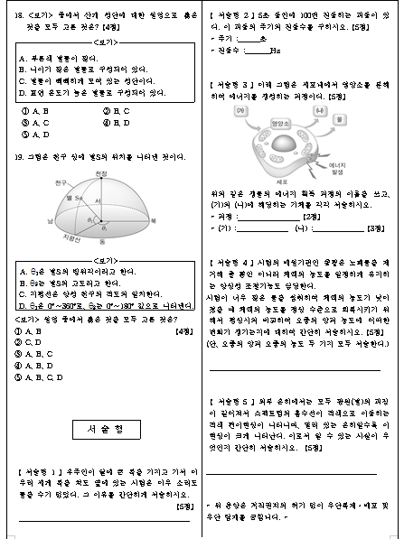 중2 과학 기말고사 기출문제 다운 : 네이버 블로그