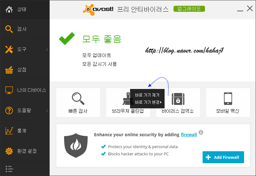 Avast Antivirus Free Download 2014 Full Version Softonic | avast free antivirus 2014 download offline free Avast Antivirus Free Download 2014 Full Version Softonic | avast free antivirus 2014 download offline free