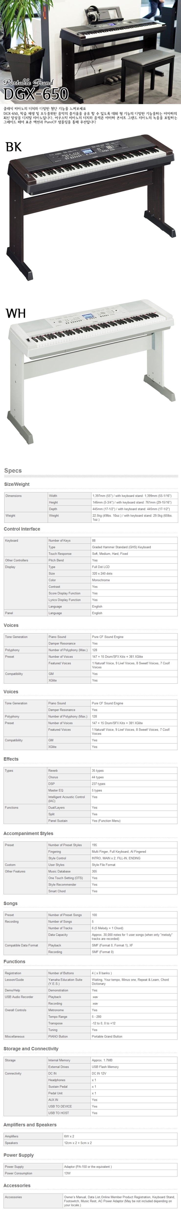 디지털피아노 야마하 DGX-650/ DGX650 신제품 출시 및 파격할인행사 : 네이버 블로그