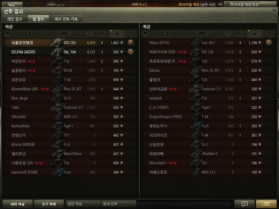 WorldOfTanks_2013-12-19_20-02-06-607.jpg