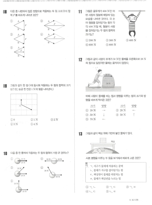 중1 과학 1학기 기말고사 기출문제 : 네이버 블로그