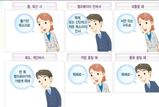 실천서비스이론] 인사란 무엇인가 & 직장예절 및 인사방법 : 네이버 블로그