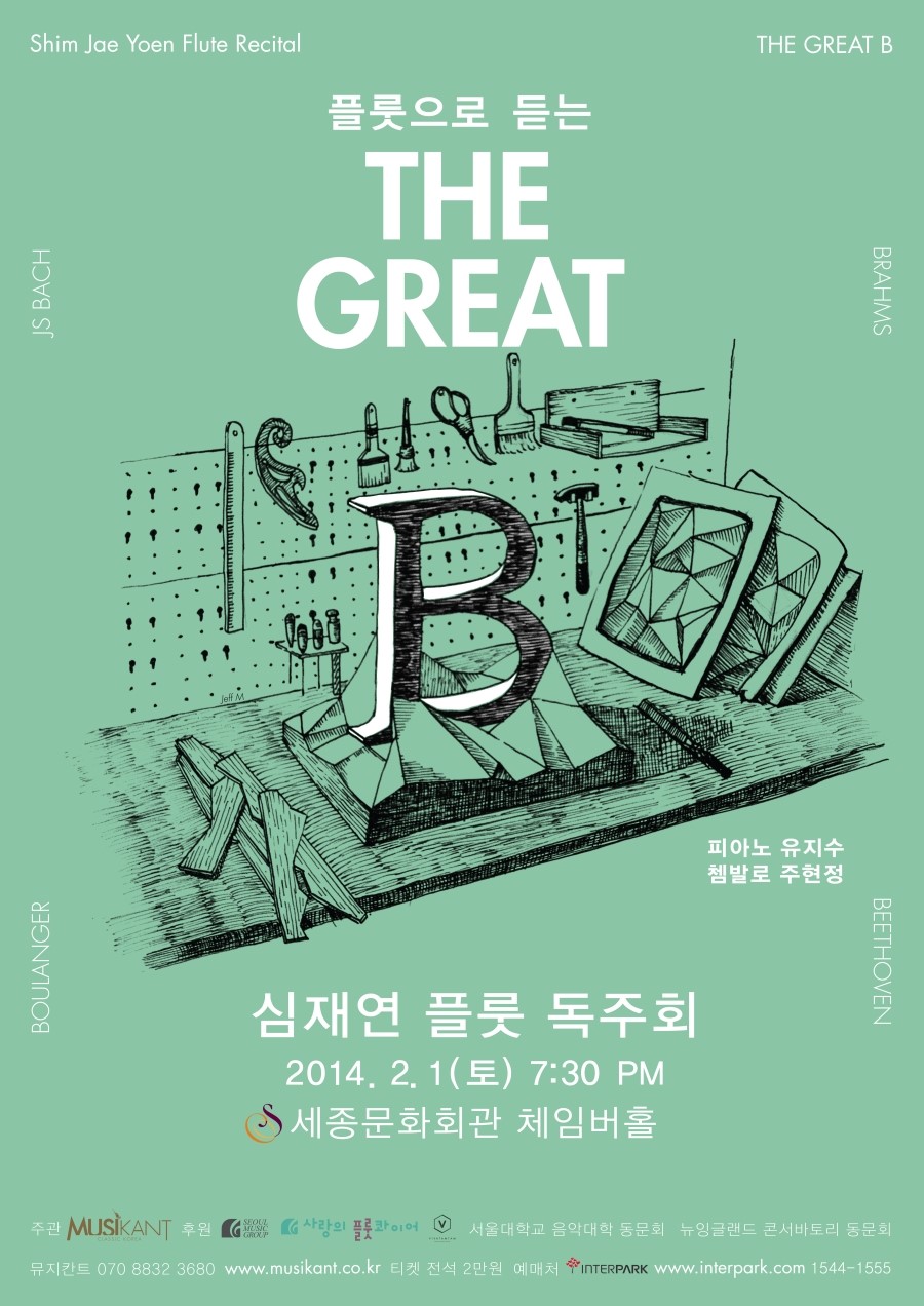 2014. 2. 1 (토) 심재연 플룻 독주회 THE GREAT B : 네이버 블로그