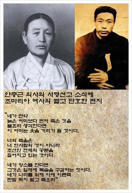 독립운동가 안중근의사] 31세의 젊은 나이로 사형선고받은 안중근의사의 날