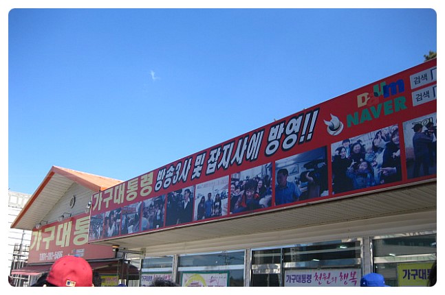 가구대통령 이미지
