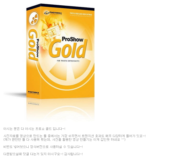 proshow gold 4.0 2437